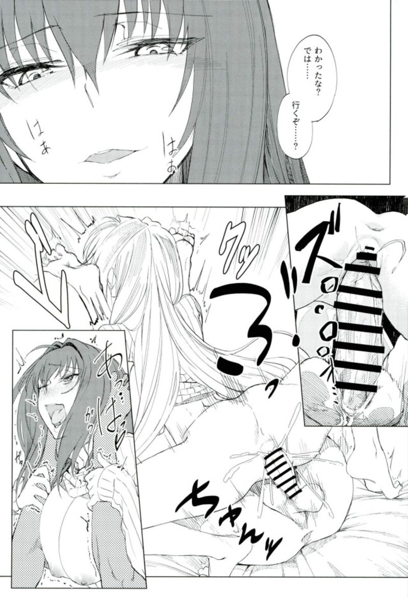 Amayaka Shishou Zenpen - Page 18
