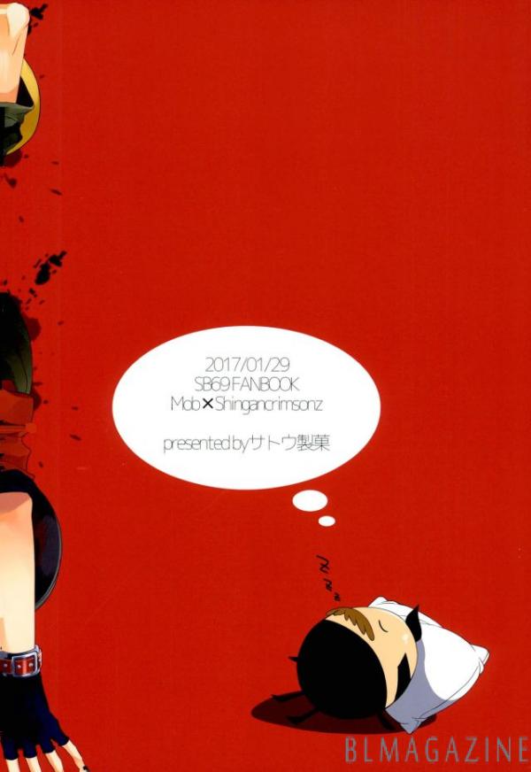 Guren no Makura Eigyou Mokushiroku!! - Page 24