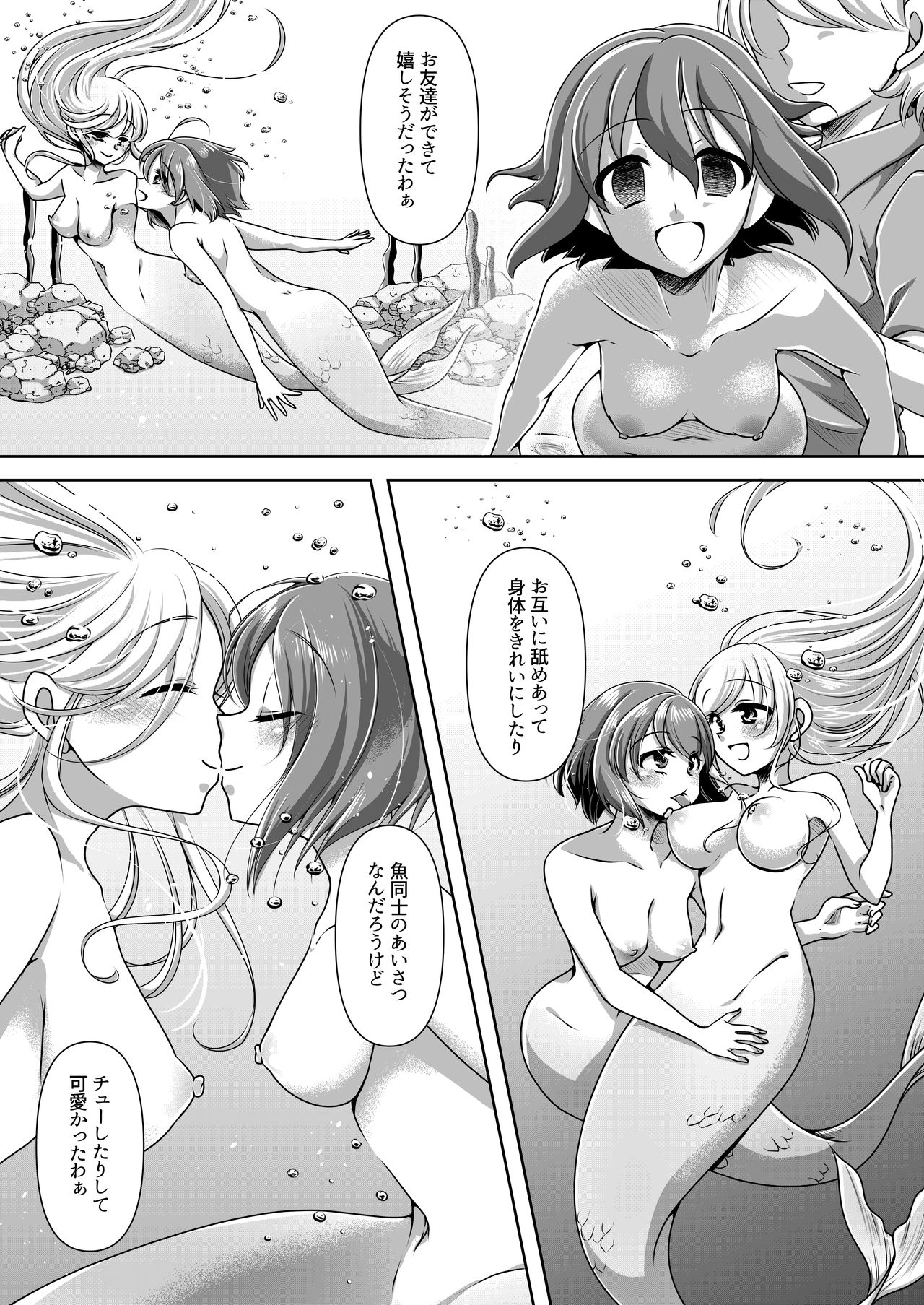 Aru Ningyo no Omoide - Page 12