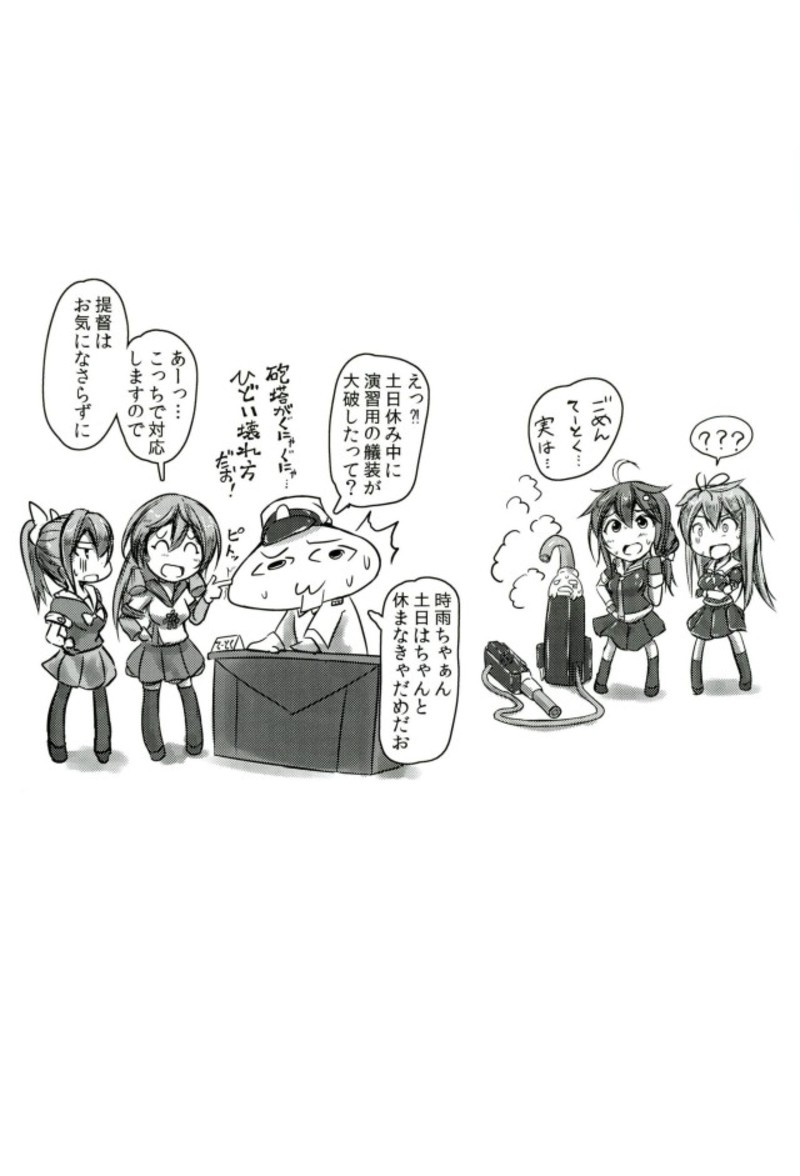 Kuchikukan Shigure Kyousei Zecchou Souchi Sono San - Page 25