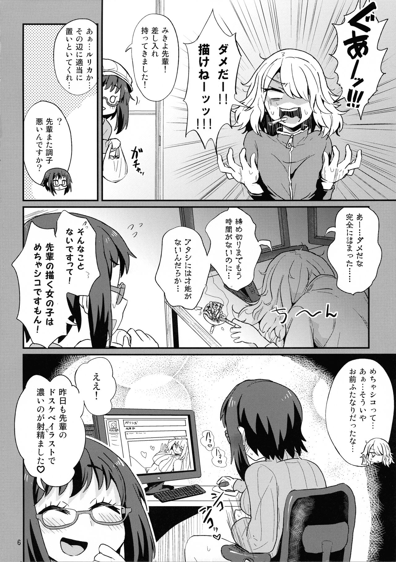 Preview page 6
