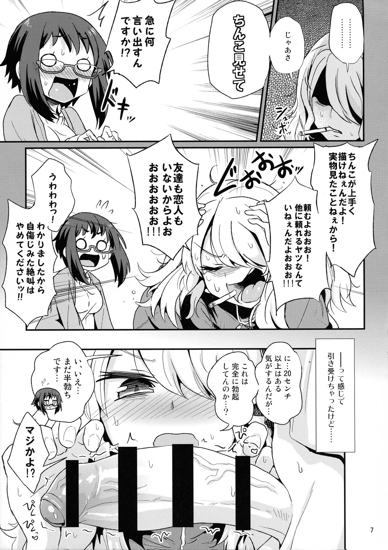 Preview page 7