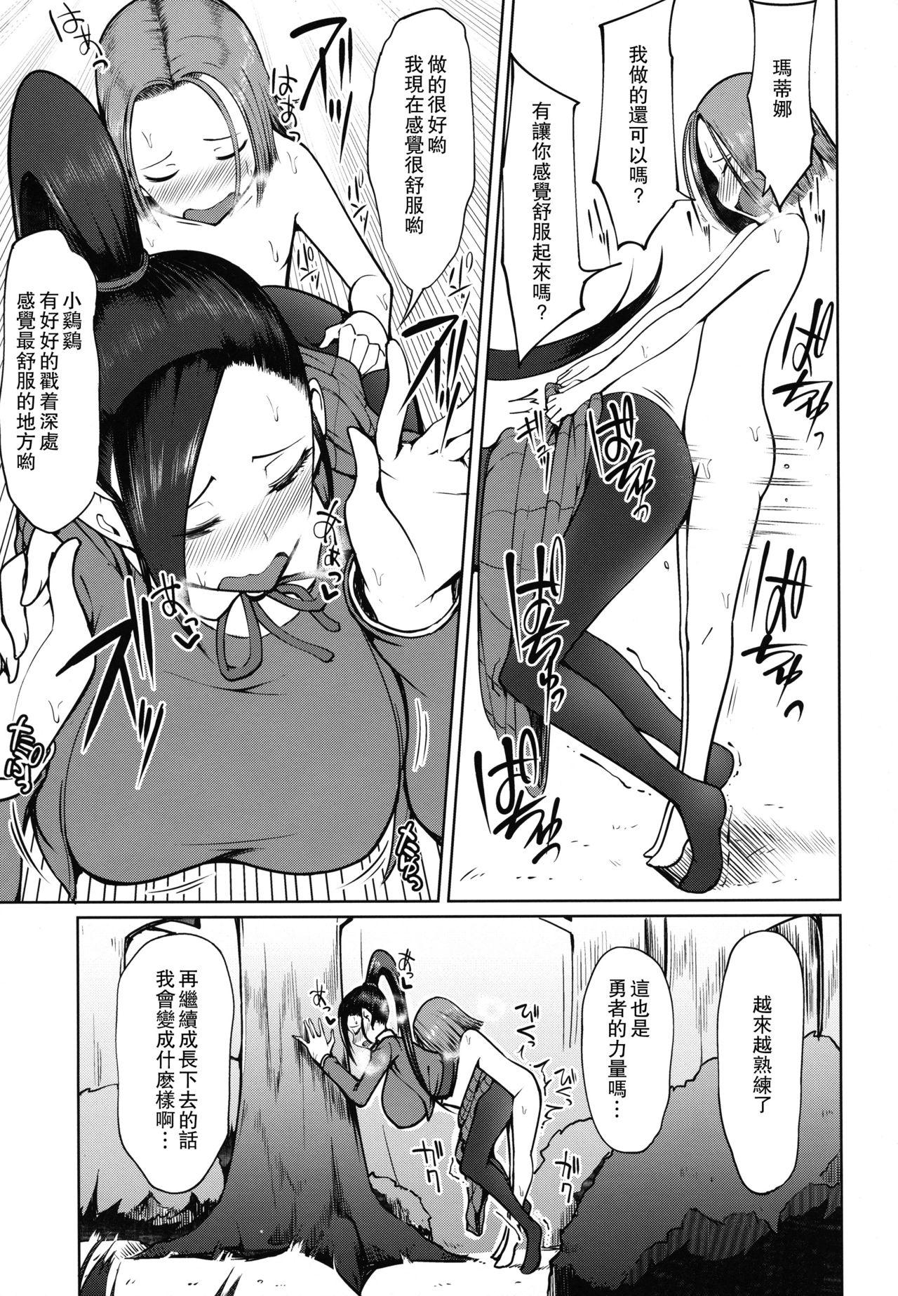 Martina-san to Are Suru Hon - Page 16