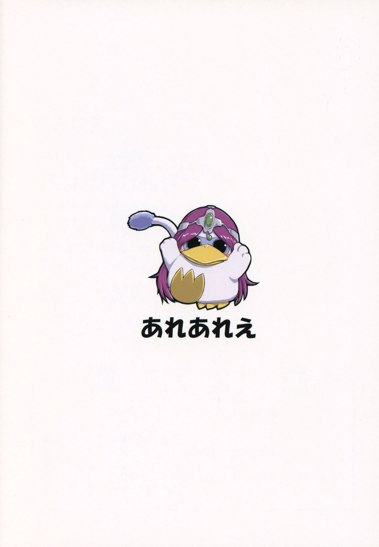 Martina-san to Are Suru Hon - Page 25