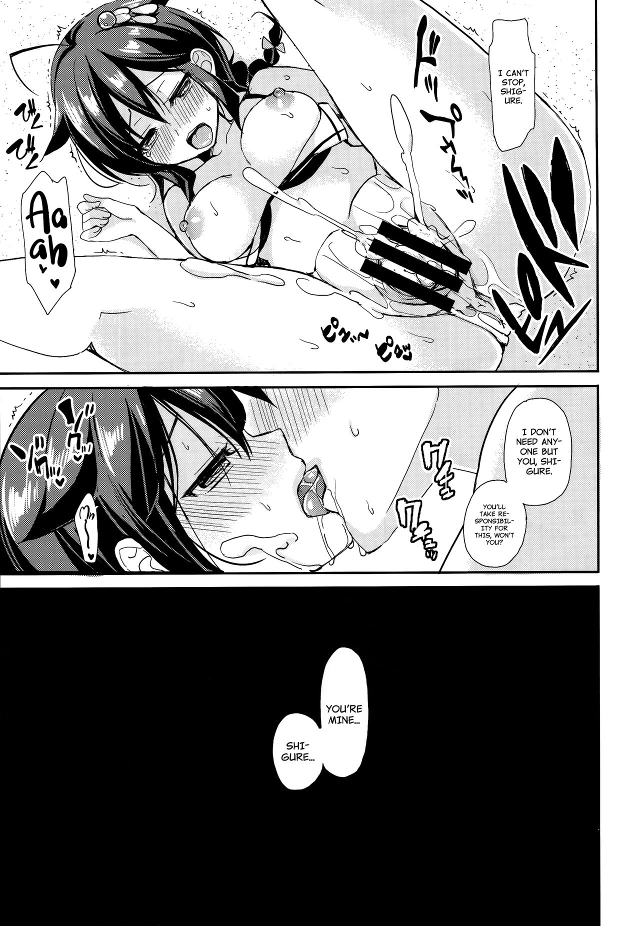Yandere Shigure Soushuuhen - Page 94