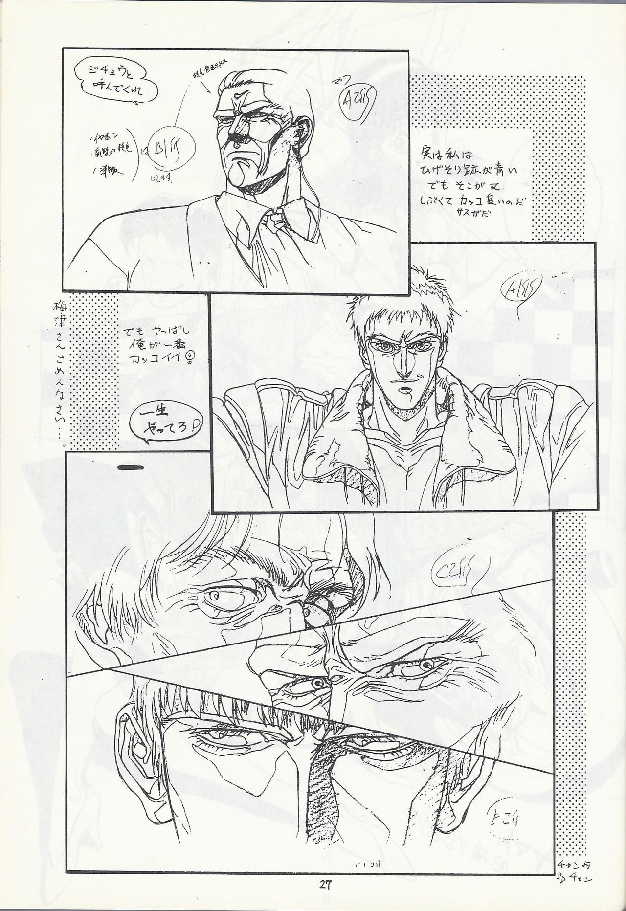 Studio DAST - SASA-NISHIKI SUPER-BLEND. 001. - Page 27