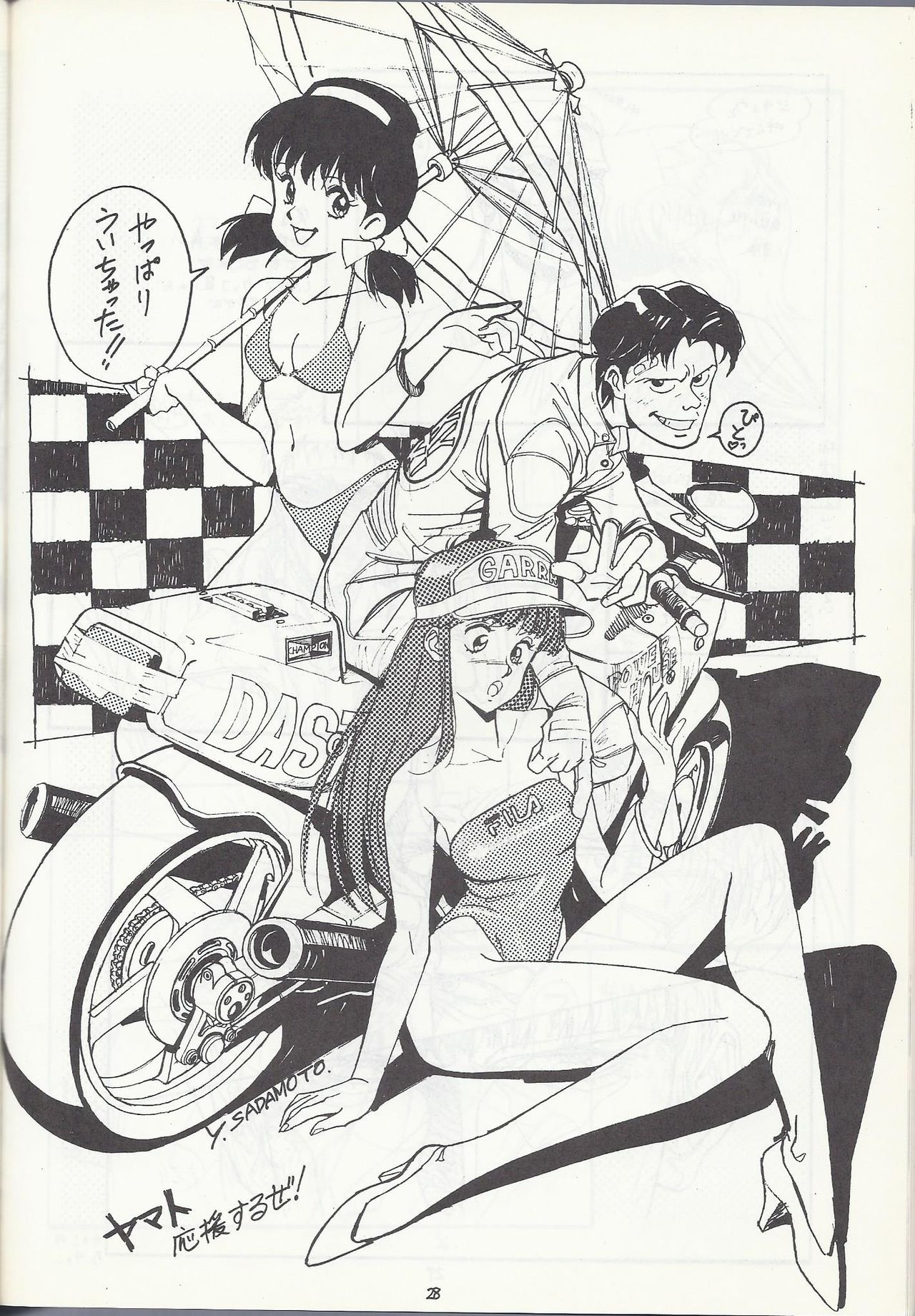 Studio DAST - SASA-NISHIKI SUPER-BLEND. 001. - Page 28