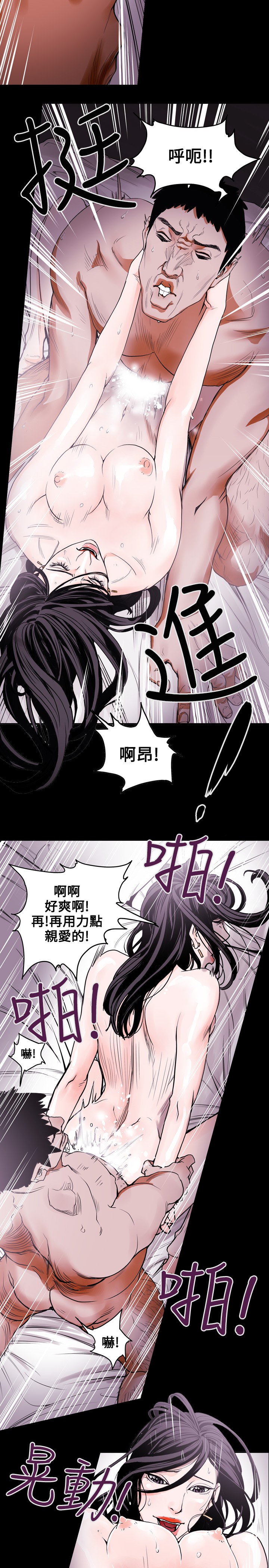 Honey trap 甜蜜陷阱 ch.8~19 - Page 101