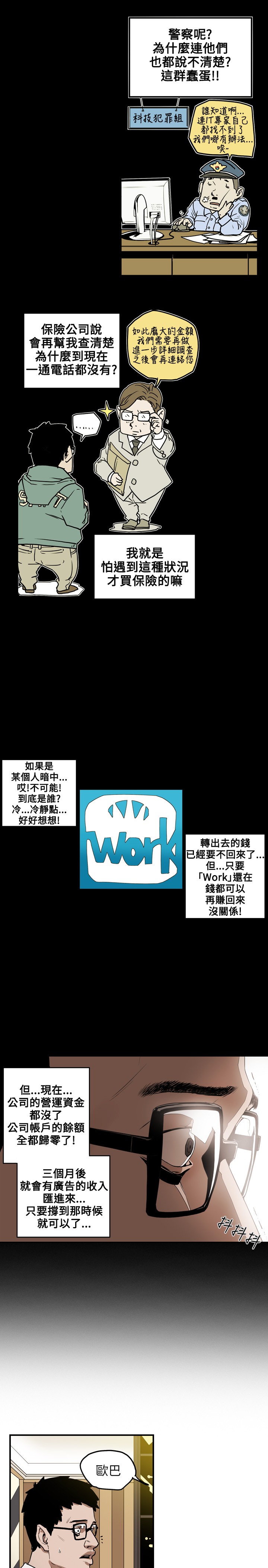 Honey trap 甜蜜陷阱 ch.8~19 - Page 140
