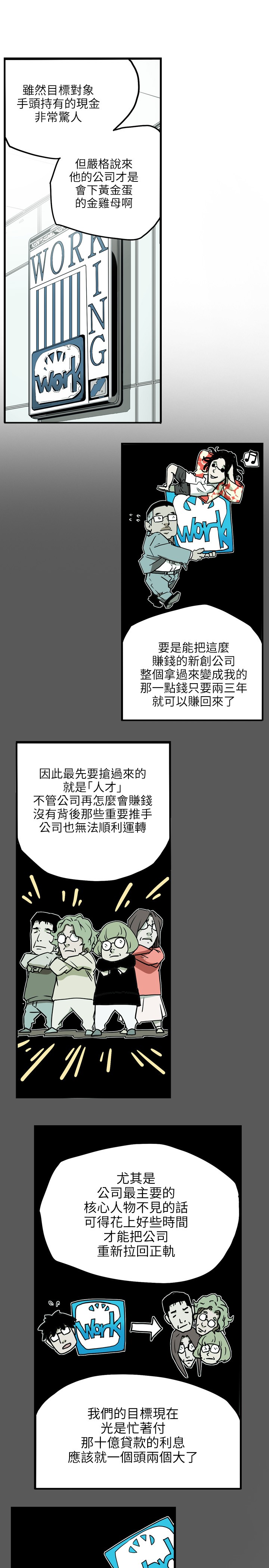 Honey trap 甜蜜陷阱 ch.8~19 - Page 164