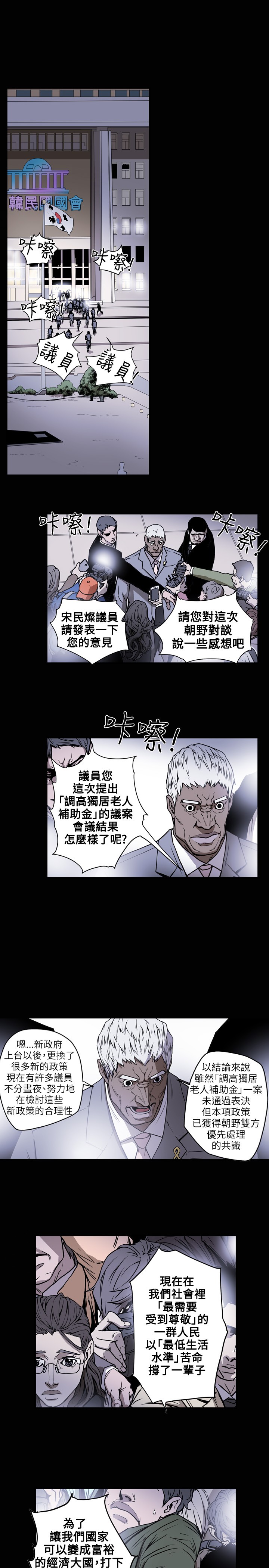 Honey trap 甜蜜陷阱 ch.8~19 - Page 170