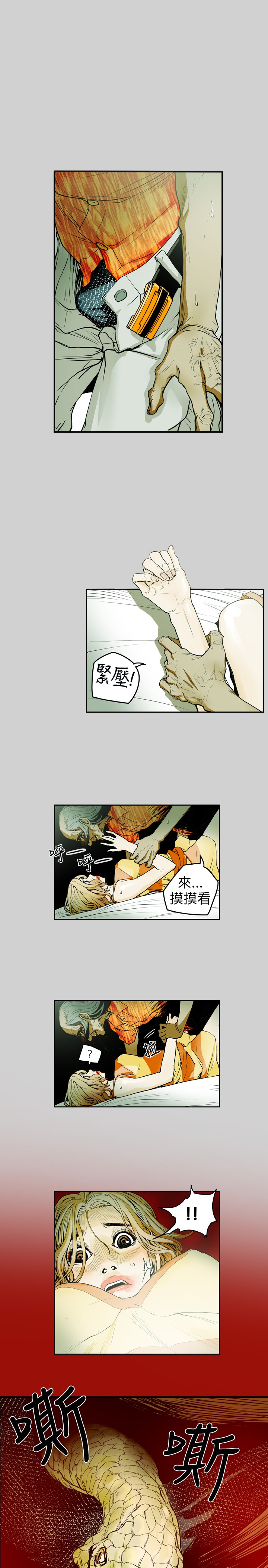 Honey trap 甜蜜陷阱 ch.8~19 - Page 26