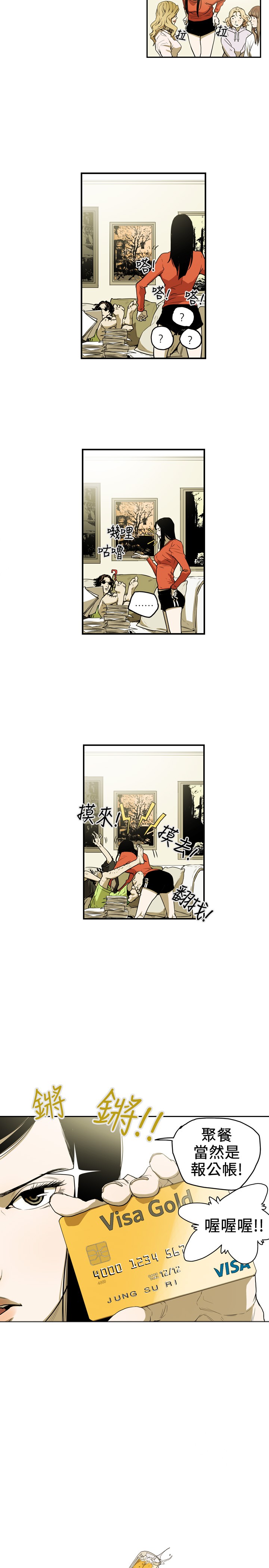 Honey trap 甜蜜陷阱 ch.8~19 - Page 41