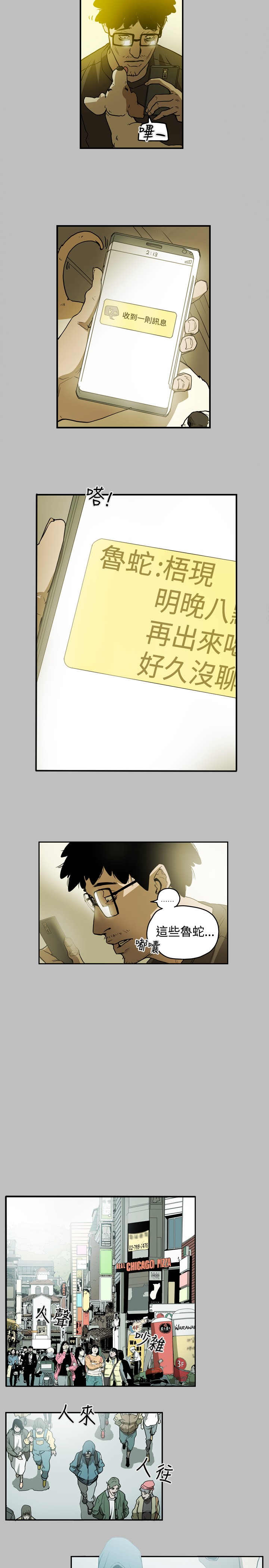 Honey trap 甜蜜陷阱 ch.8~19 - Page 44