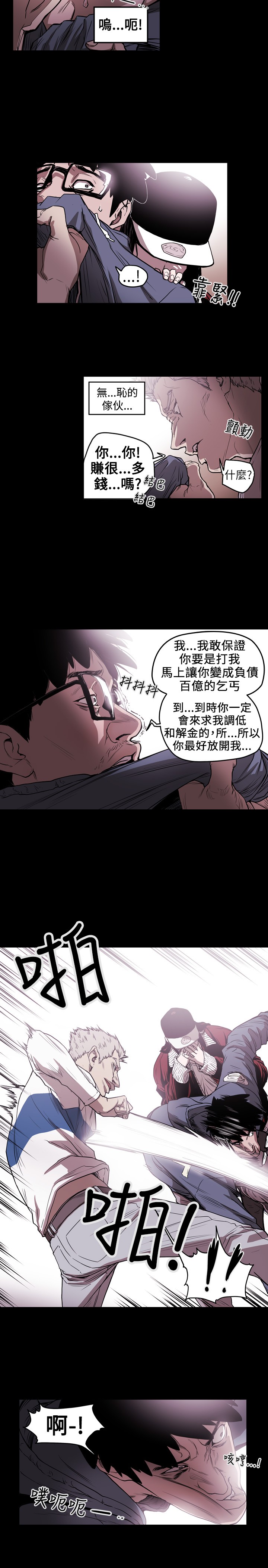 Honey trap 甜蜜陷阱 ch.8~19 - Page 51
