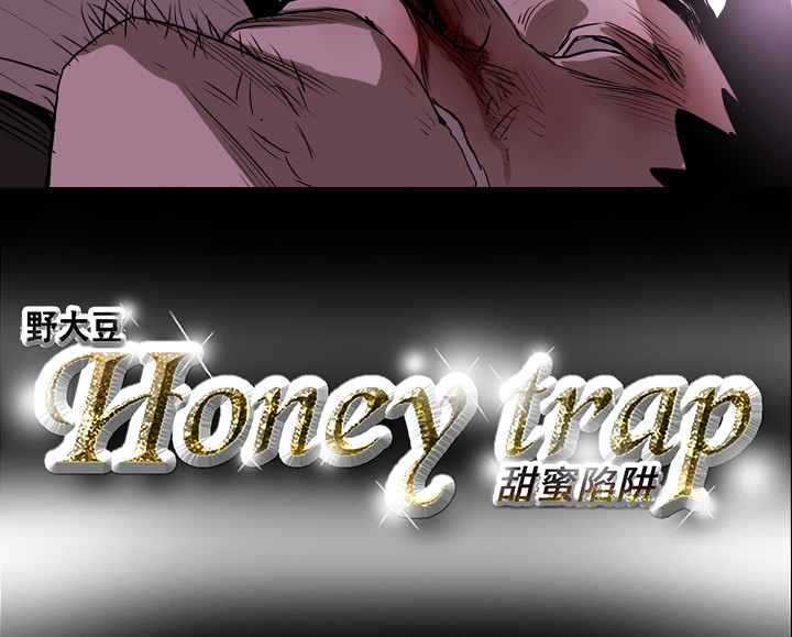 Honey trap 甜蜜陷阱 ch.8~19 - Page 53