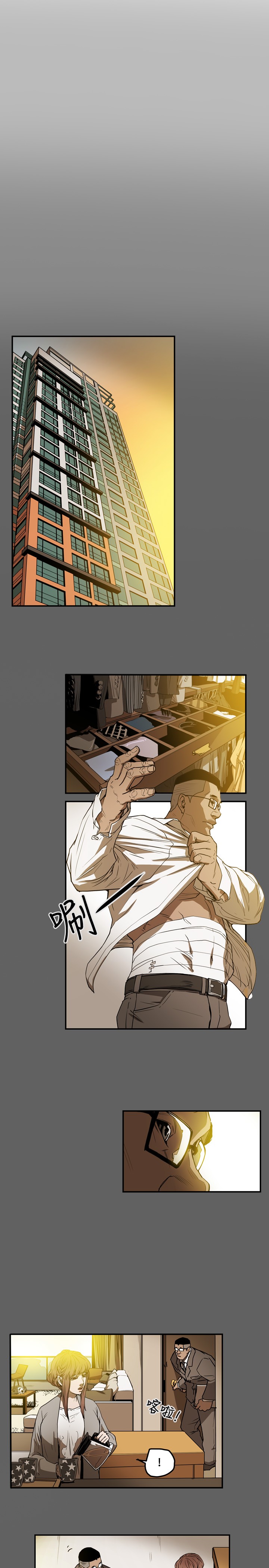 Honey trap 甜蜜陷阱 ch.8~19 - Page 66