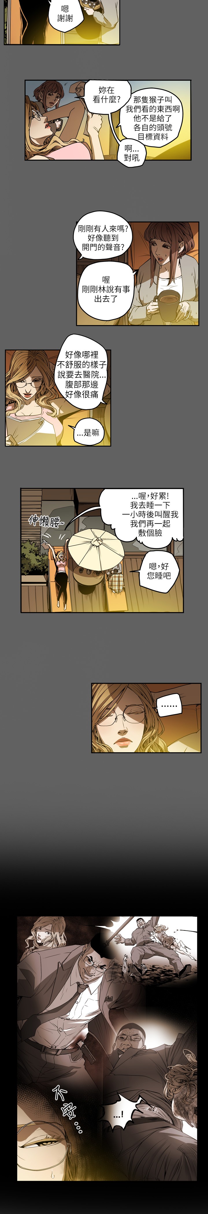 Honey trap 甜蜜陷阱 ch.8~19 - Page 68