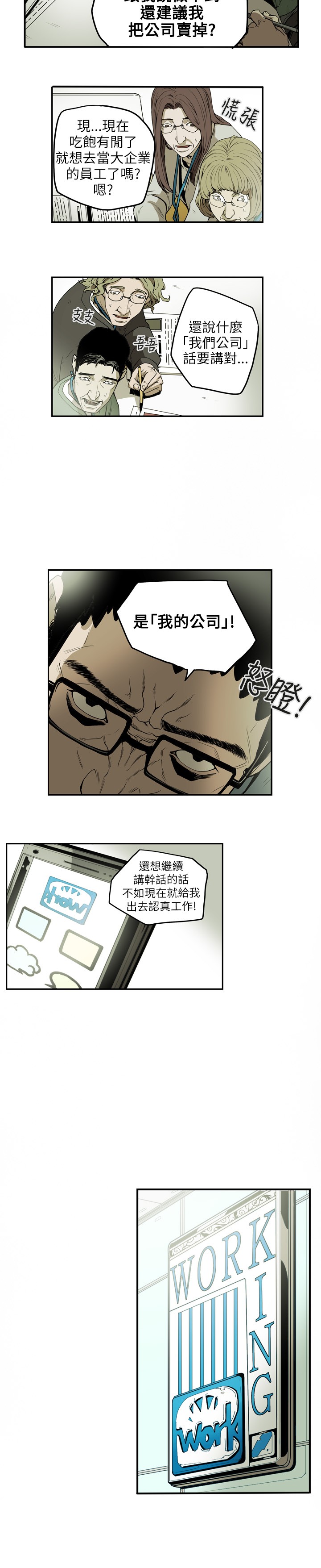 Honey trap 甜蜜陷阱 ch.8~19 - Page 78