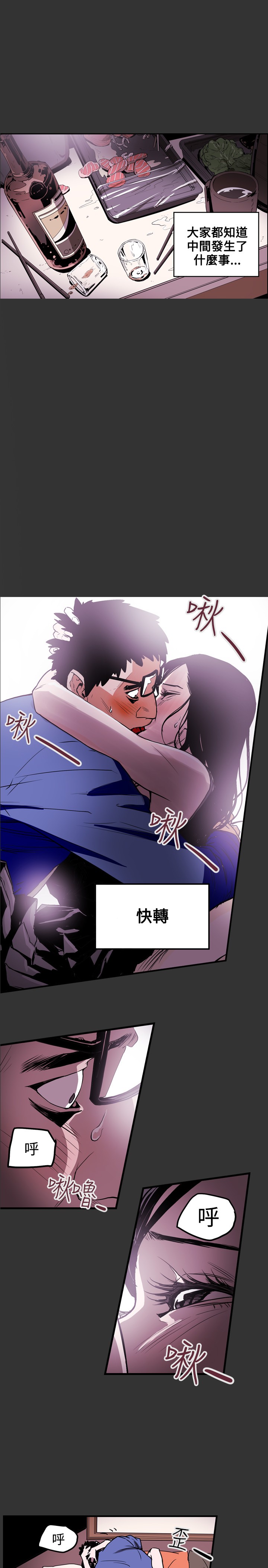 Honey trap 甜蜜陷阱 ch.8~19 - Page 90