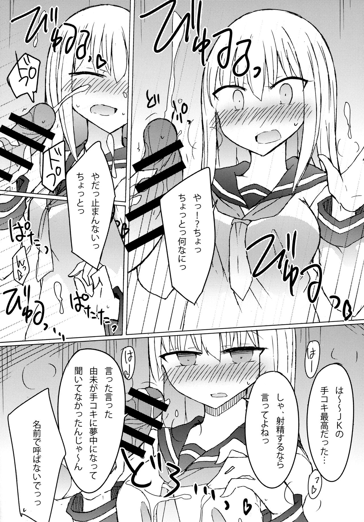 JK vs Tekoki Shinai to Derarenai Heya - Page 11
