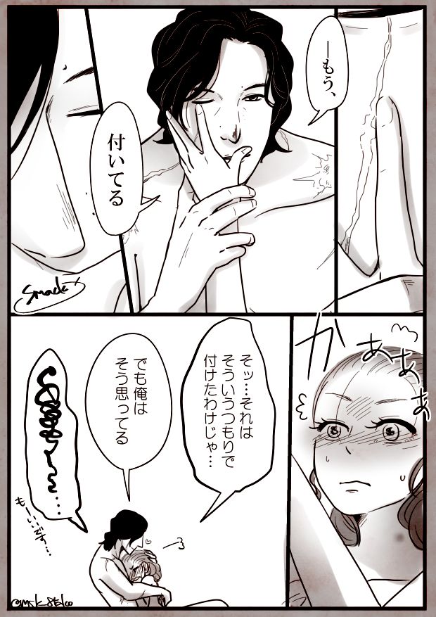 Reylo - Page 10