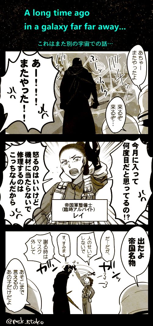 Reylo - Page 26