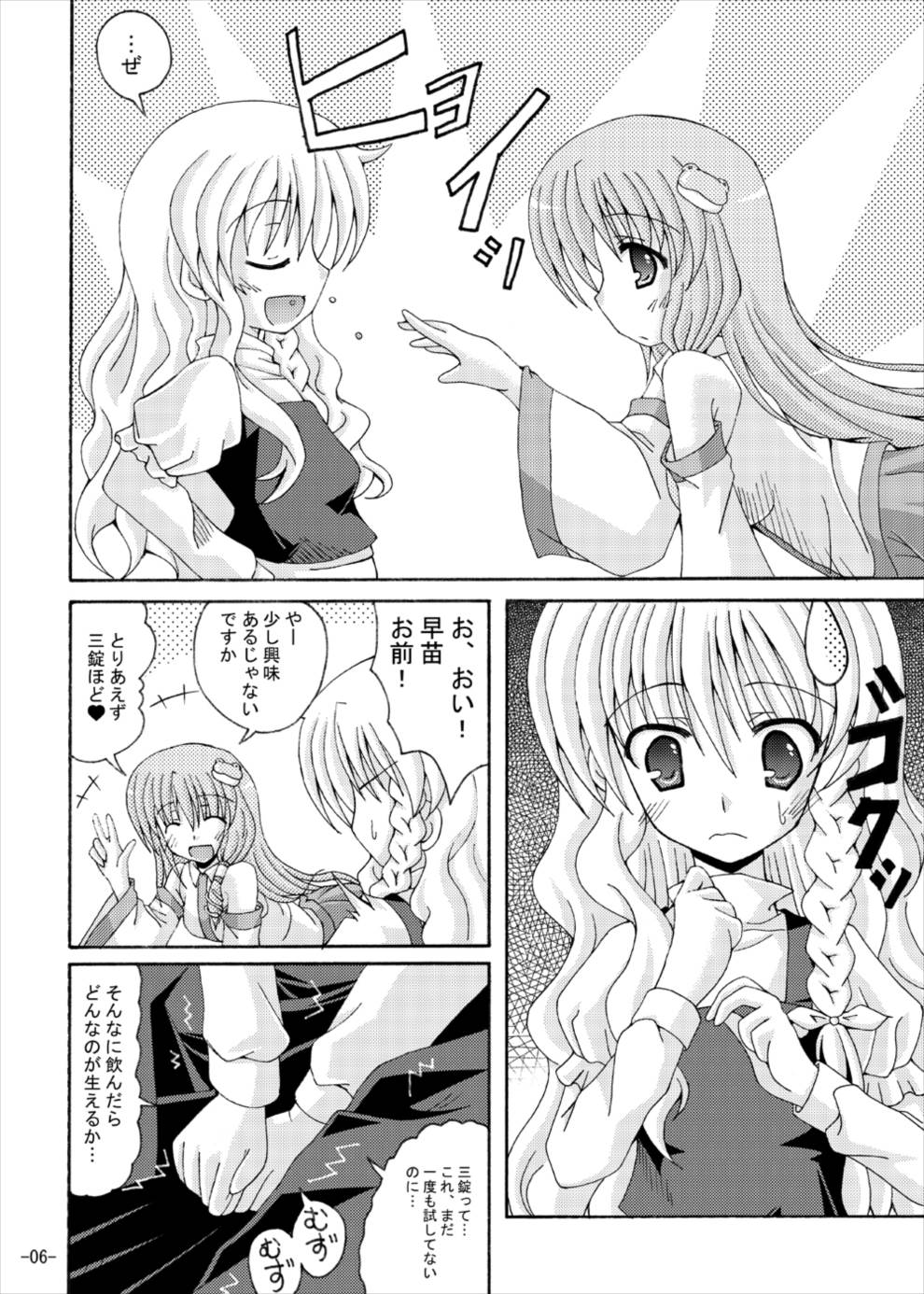 Preview page 5