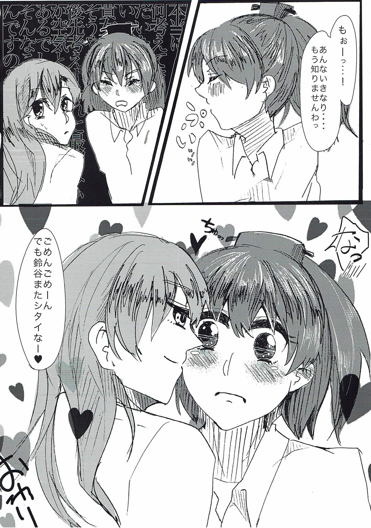 Maji Love! - Page 17