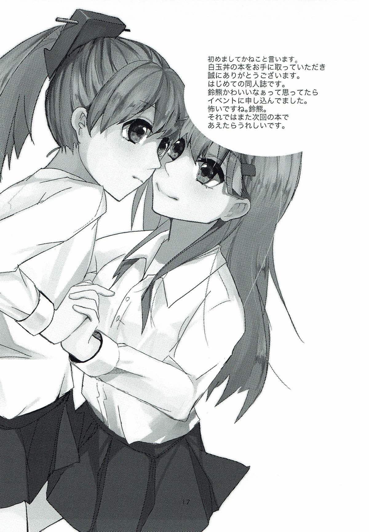 Maji Love! - Page 18
