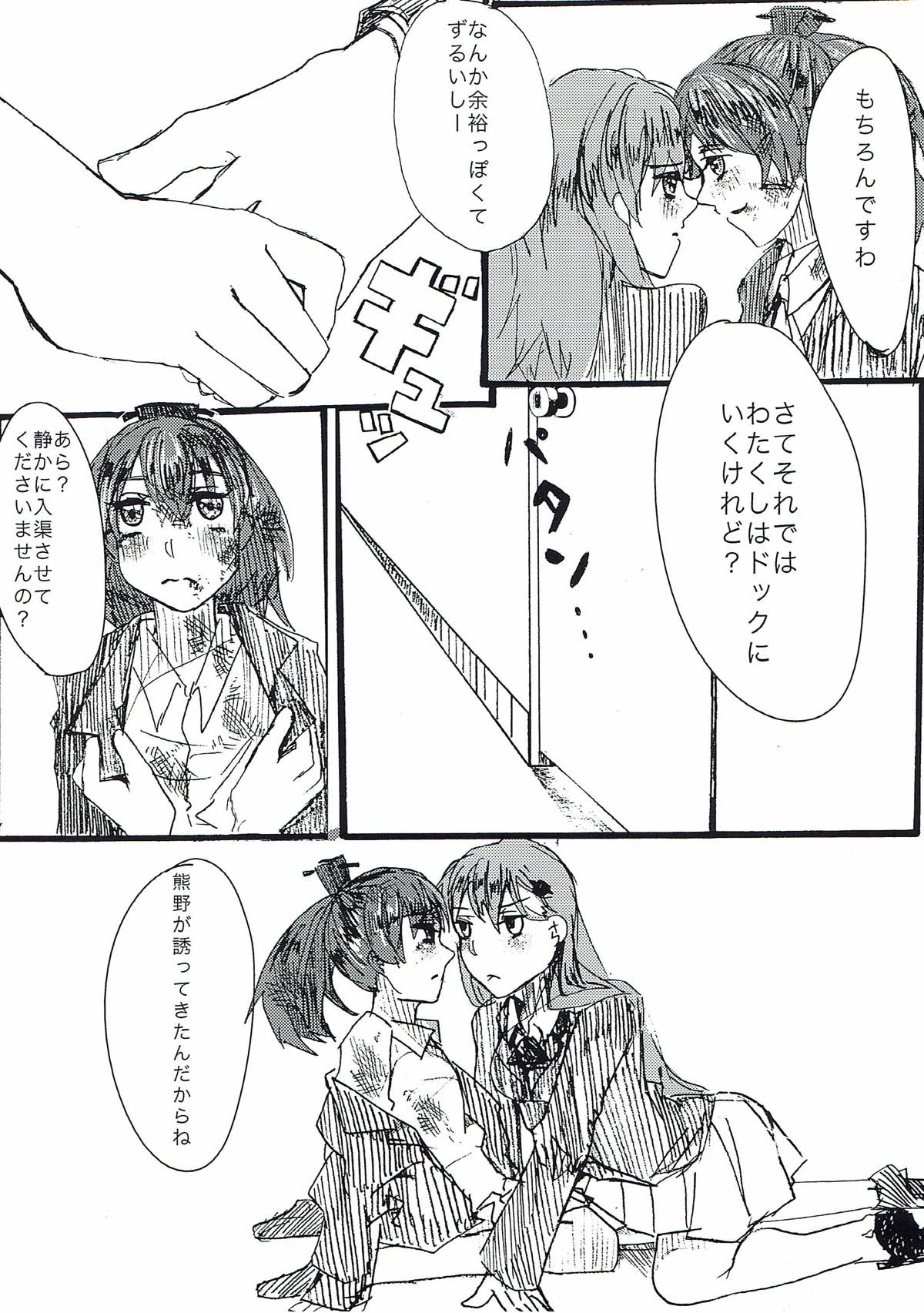 Maji Love! - Page 9