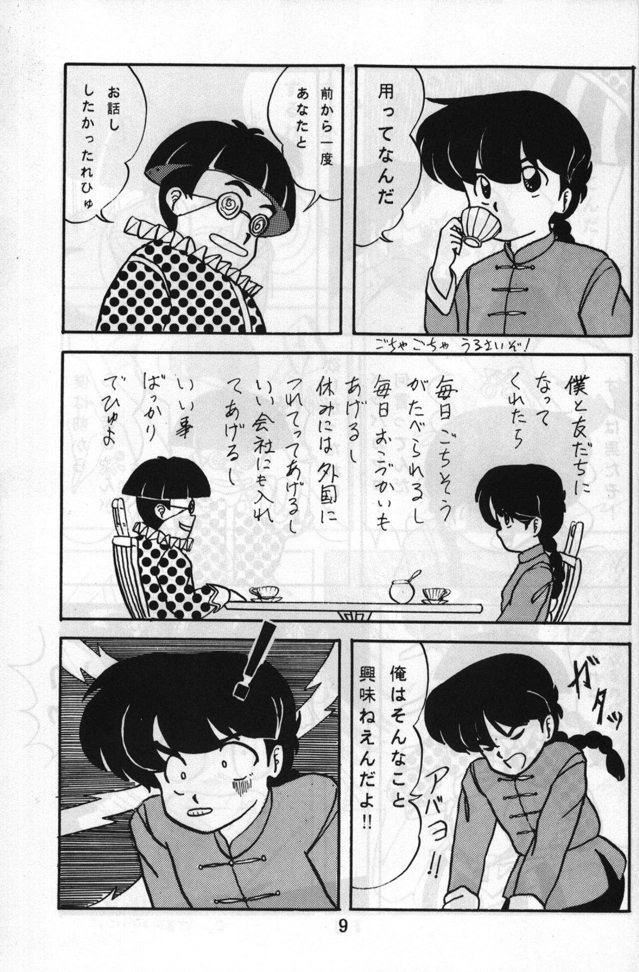Preview page 8