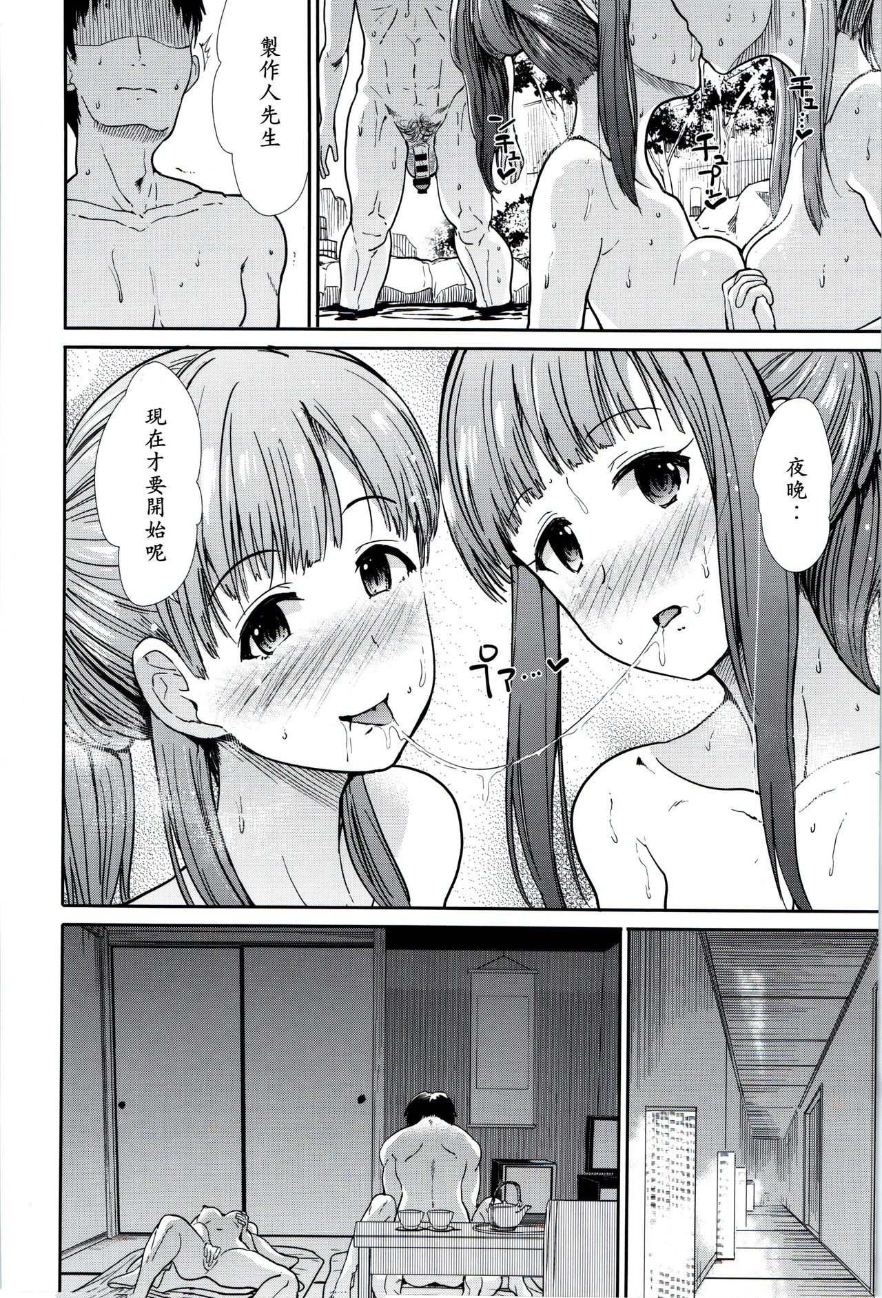 Idol Ian Ryokou ~Etsuraku no Yoru~ - Page 11