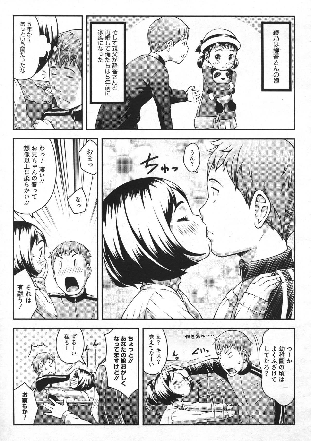 COMIC Megastore 2012-07 - Page 389
