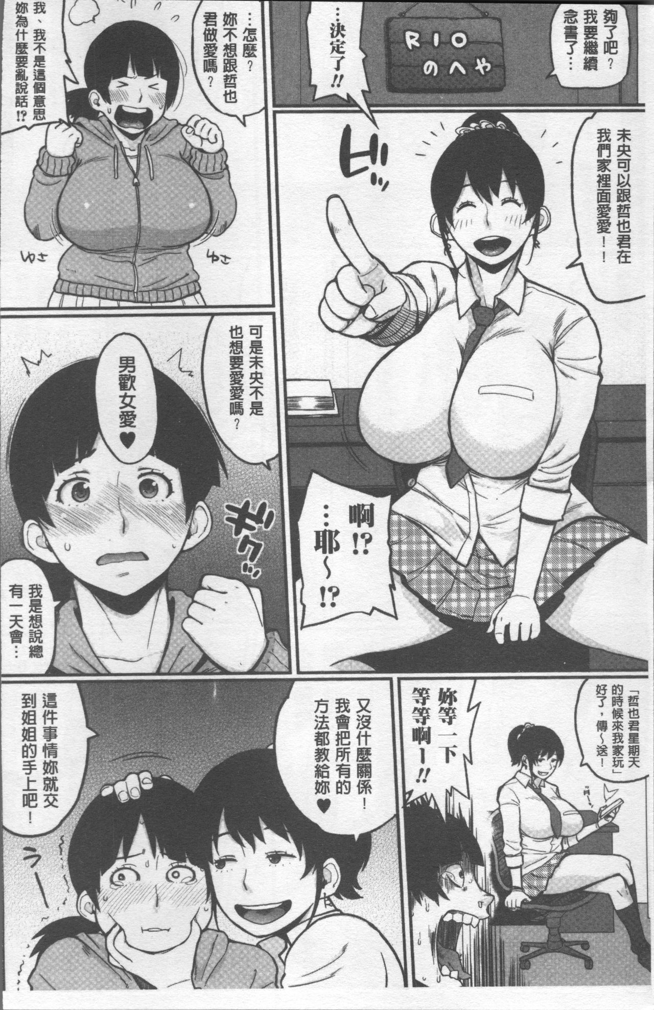 Pai-Commu - Page 13