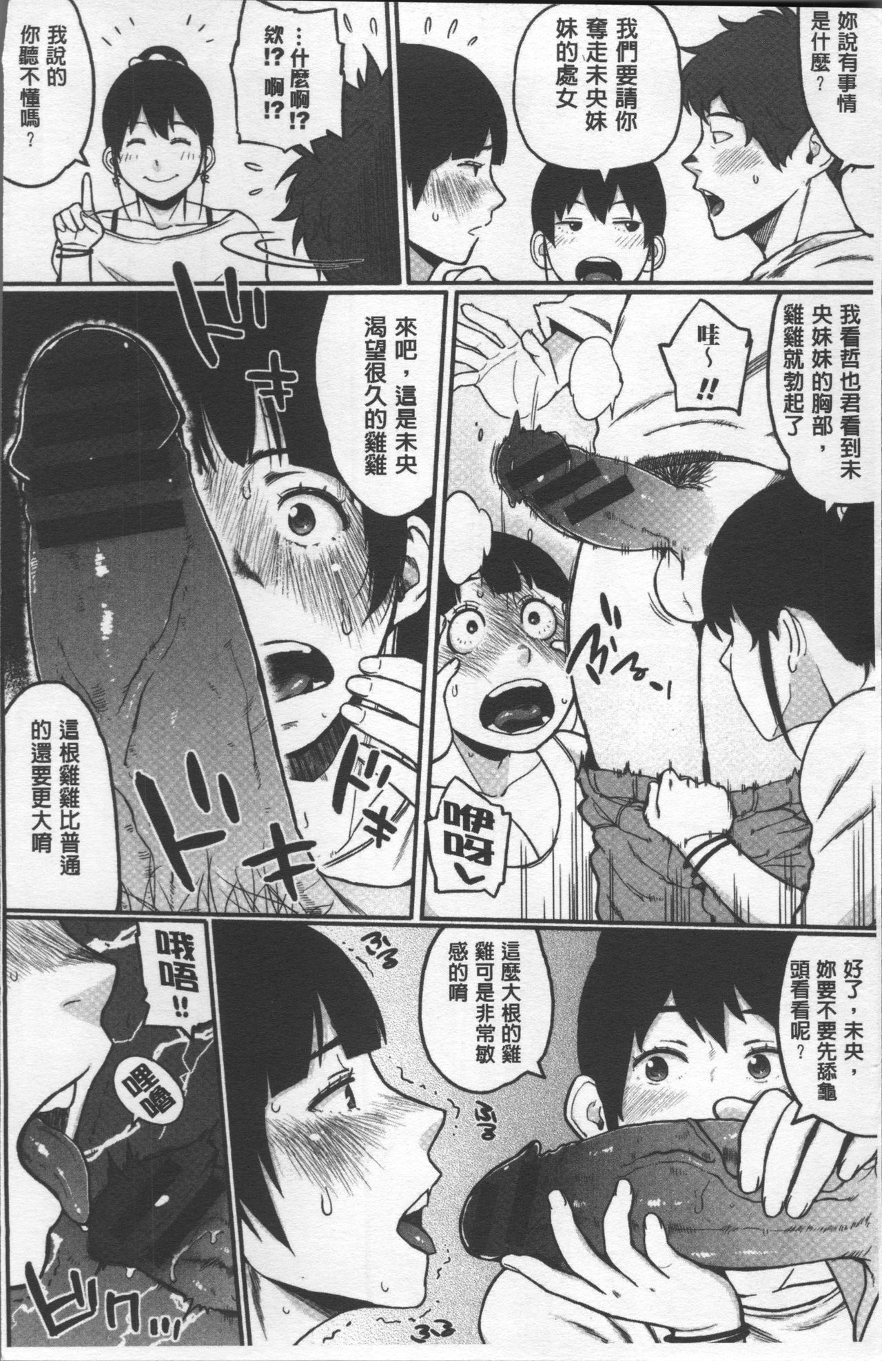 Pai-Commu - Page 15