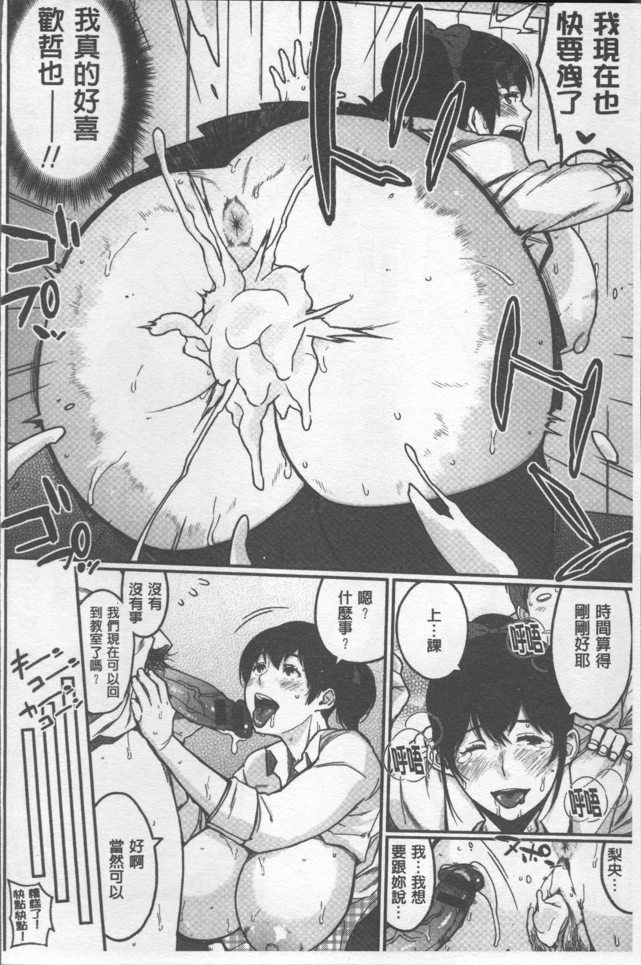 Pai-Commu - Page 37