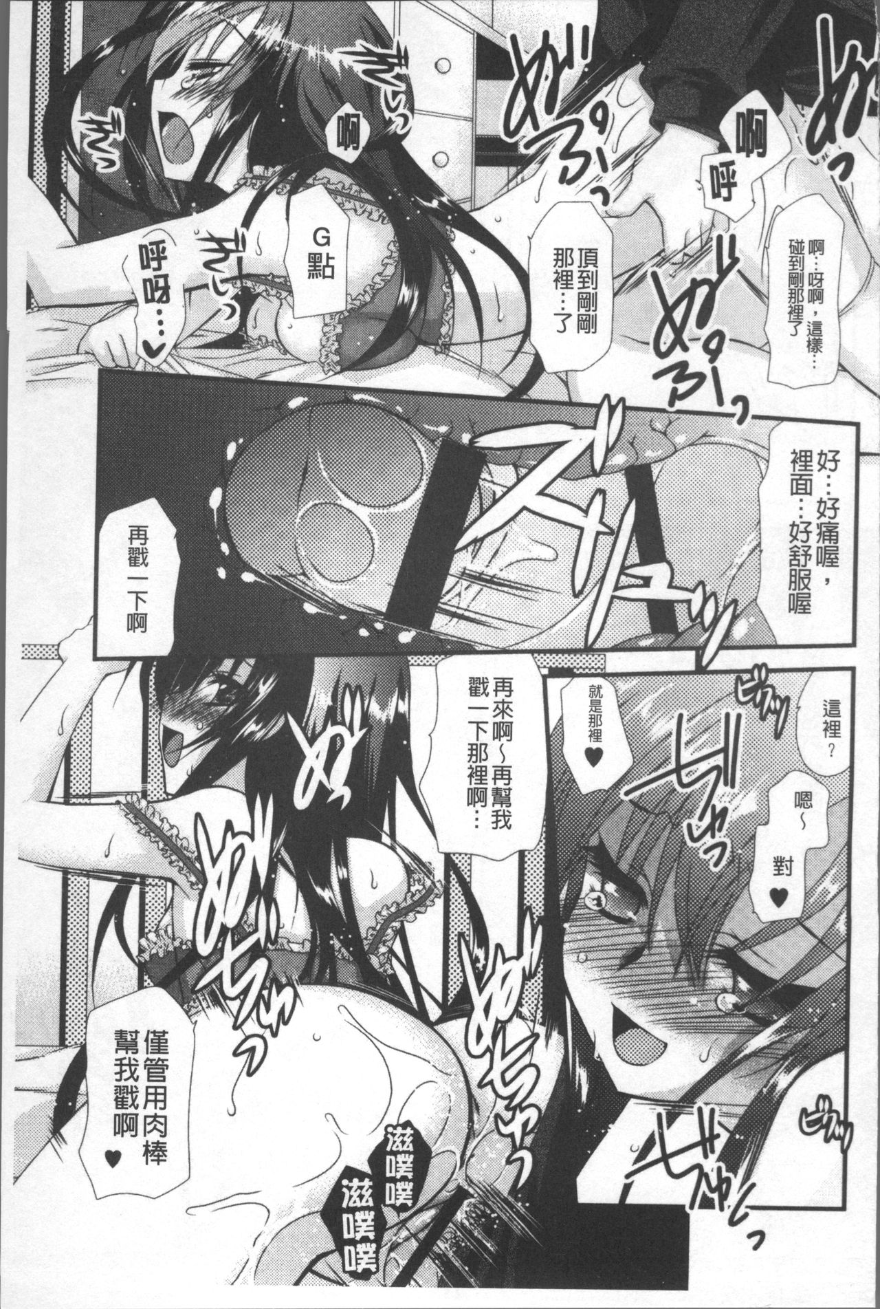 Itsudemo Kimi wo, Omotteru. - Page 146