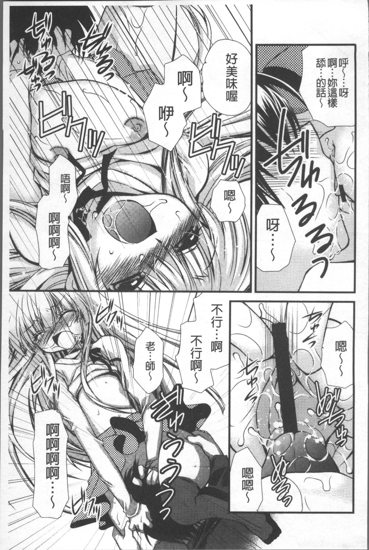 Itsudemo Kimi wo, Omotteru. - Page 162