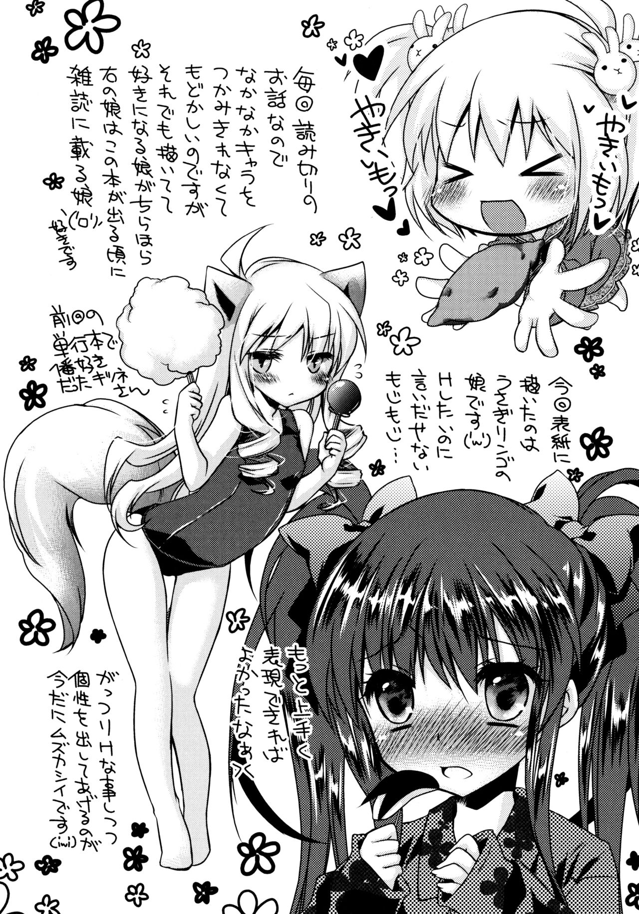Itsudemo Kimi wo, Omotteru. - Page 200