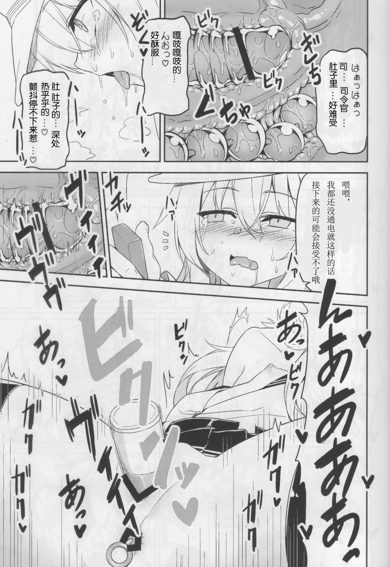 Shireikan no Himitsu Dougu - Page 11