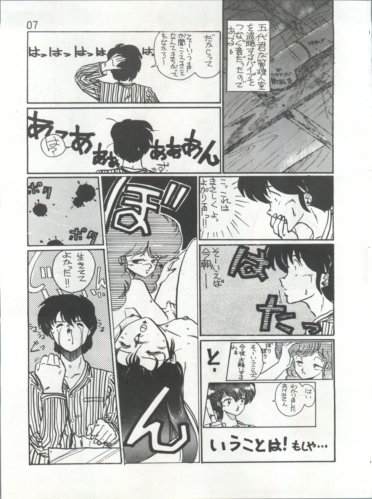 Preview page 7