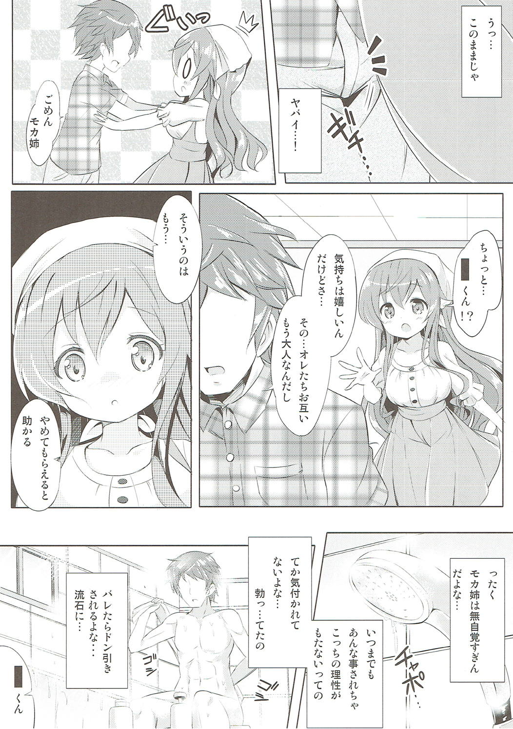 Minna de Pyon Pyon Soushuuhen Vol. 1 - Page 25