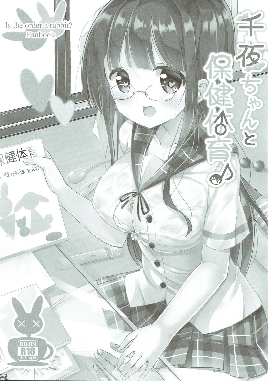 Minna de Pyon Pyon Soushuuhen Vol. 1 - Page 44