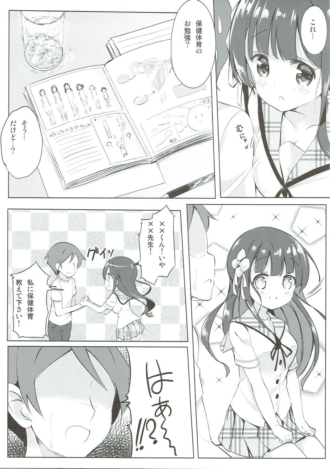 Minna de Pyon Pyon Soushuuhen Vol. 1 - Page 48