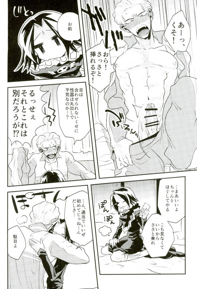 Kyō janakutomo kimi no manimani - Page 18