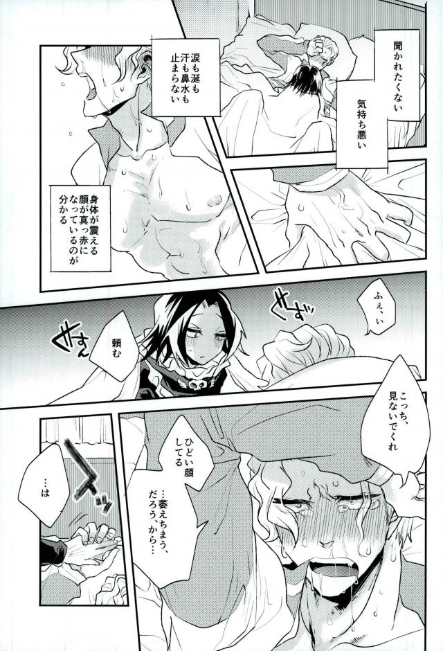 Kyō janakutomo kimi no manimani - Page 29
