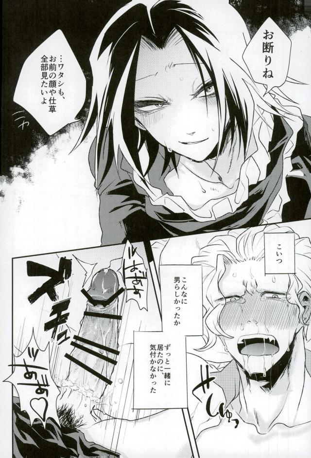 Kyō janakutomo kimi no manimani - Page 30