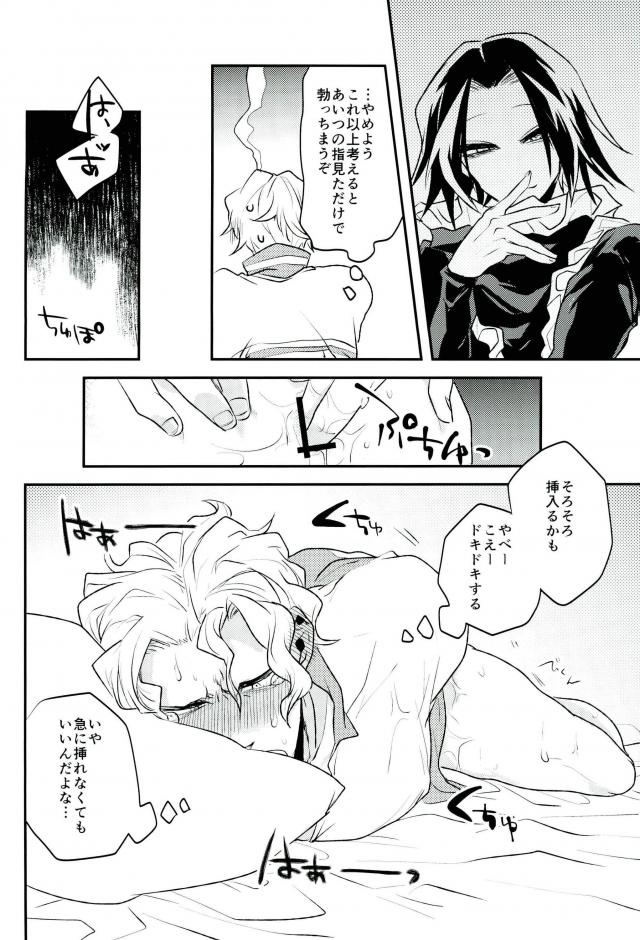 Kyō janakutomo kimi no manimani - Page 39