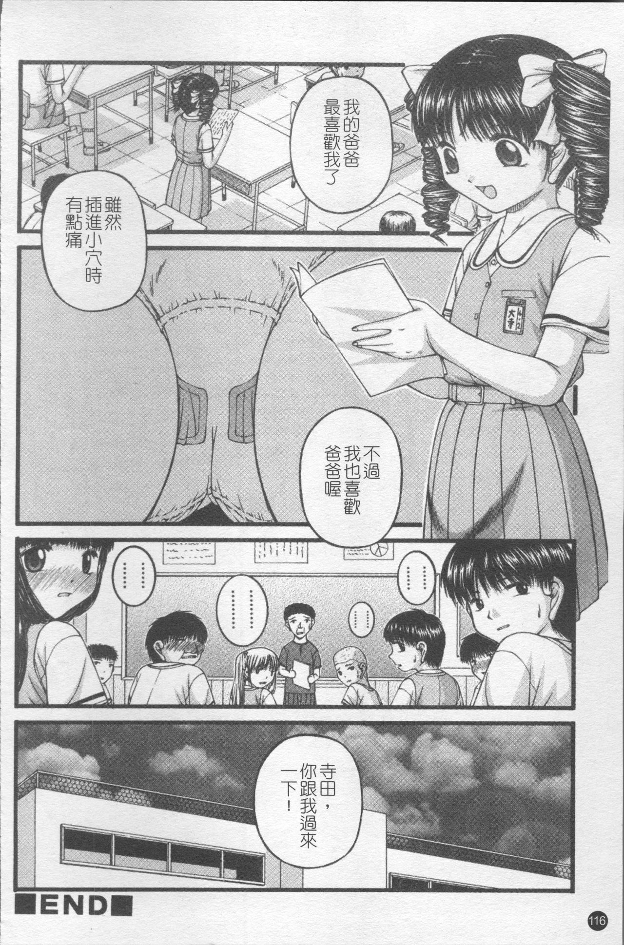 Shoujo Club - Page 123